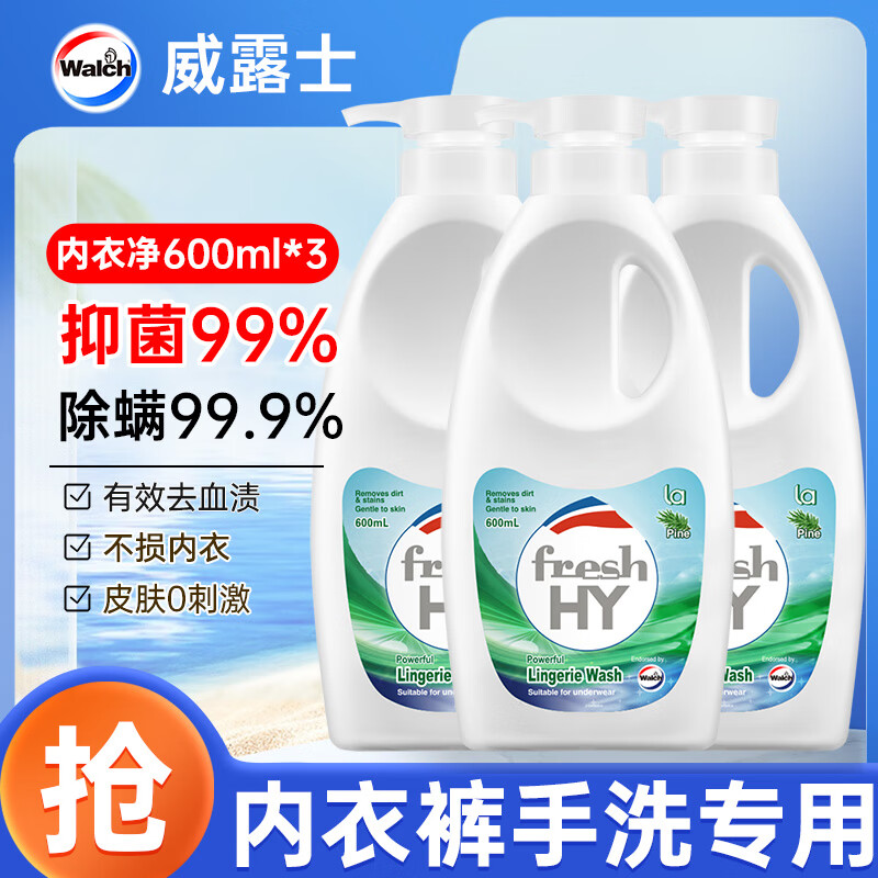 Walch 威露士 清可新松木内衣净 600ml*3瓶 59.9元