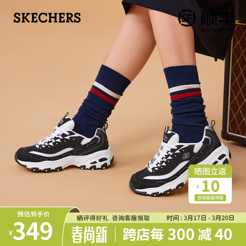 SKECHERS 斯凯奇 女鞋熊猫鞋老爹鞋经典黑白运动休闲鞋春夏季透气轻便 66666179