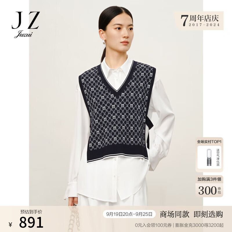 Juzui 玖姿 气质两件套老花衬衫女2024秋季JWDQ60107 纯白 M 1780元（需用券）