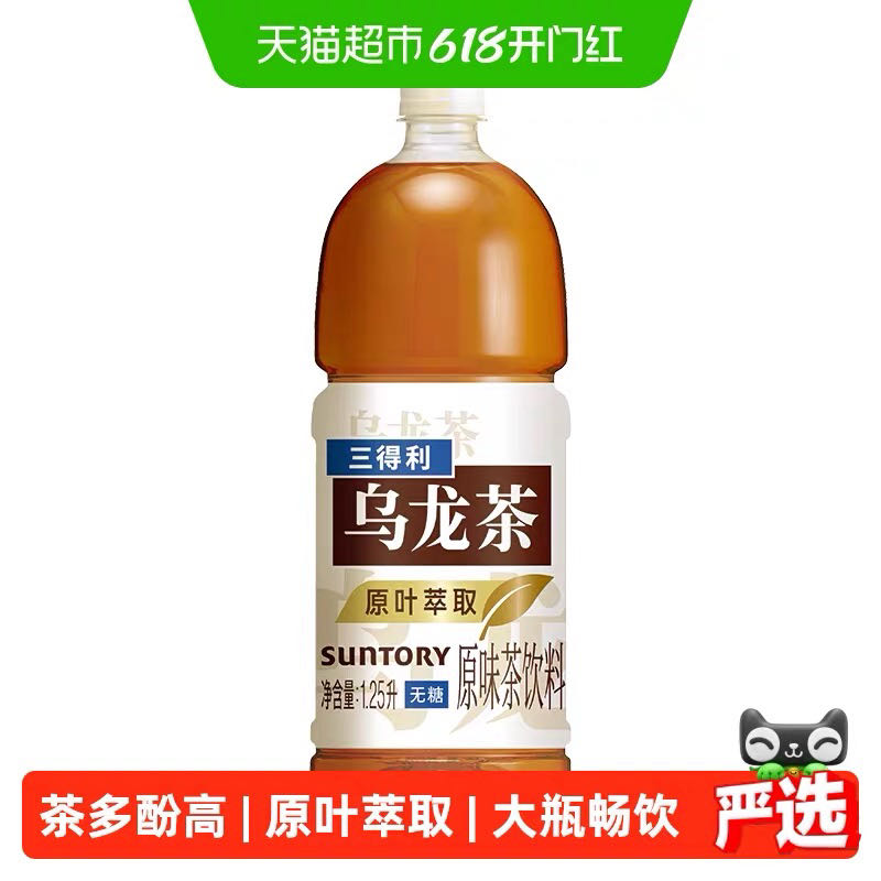 今日必买：三得利 无糖 乌龙茶饮料1.25L*6 28.05元