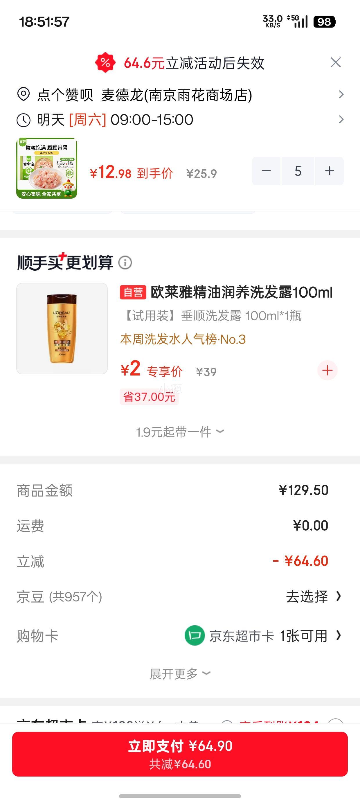 圣农 掌中宝 400g×5件 12.98元/件 - 清风线报