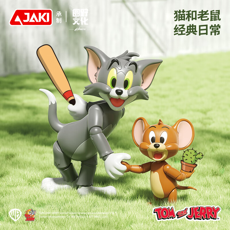 佳奇 JAKI HK851 猫和老鼠 196.91元