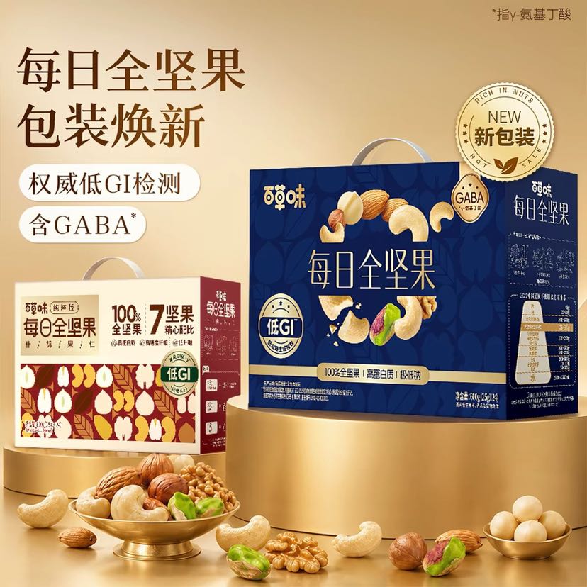 百草味 每日纯坚果礼盒600g低gi大礼包 47.69元淘金币到手41.47