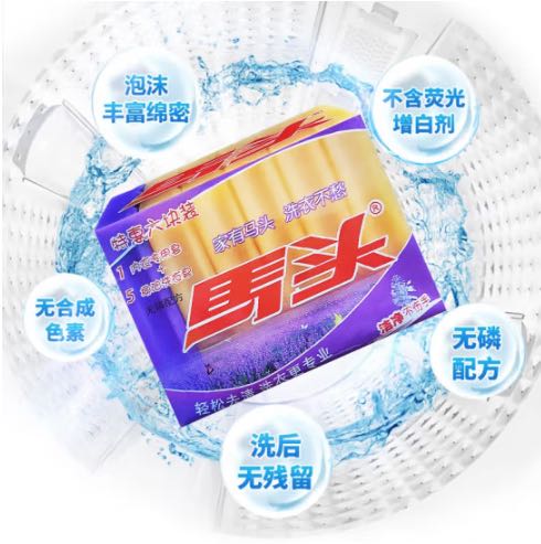 马头 洗衣皂 118g*6块 8.9元（需用券）