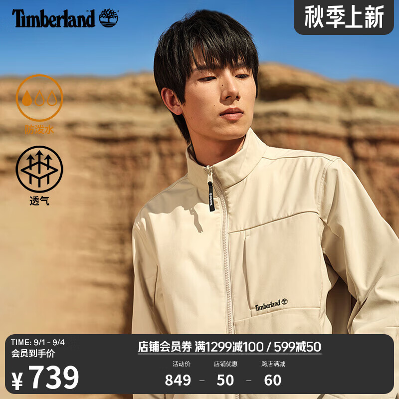 Timberland 官方男装户外软壳外套春新休闲防泼水|A5Z3B A5Z3BCY2/沙色 S 599元（需