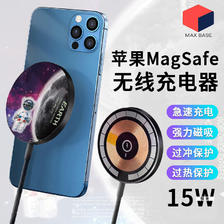MAX Base 苹果无线充电器iphone14magsafe磁吸15W快充适用各种机型华为苹果 强磁吸