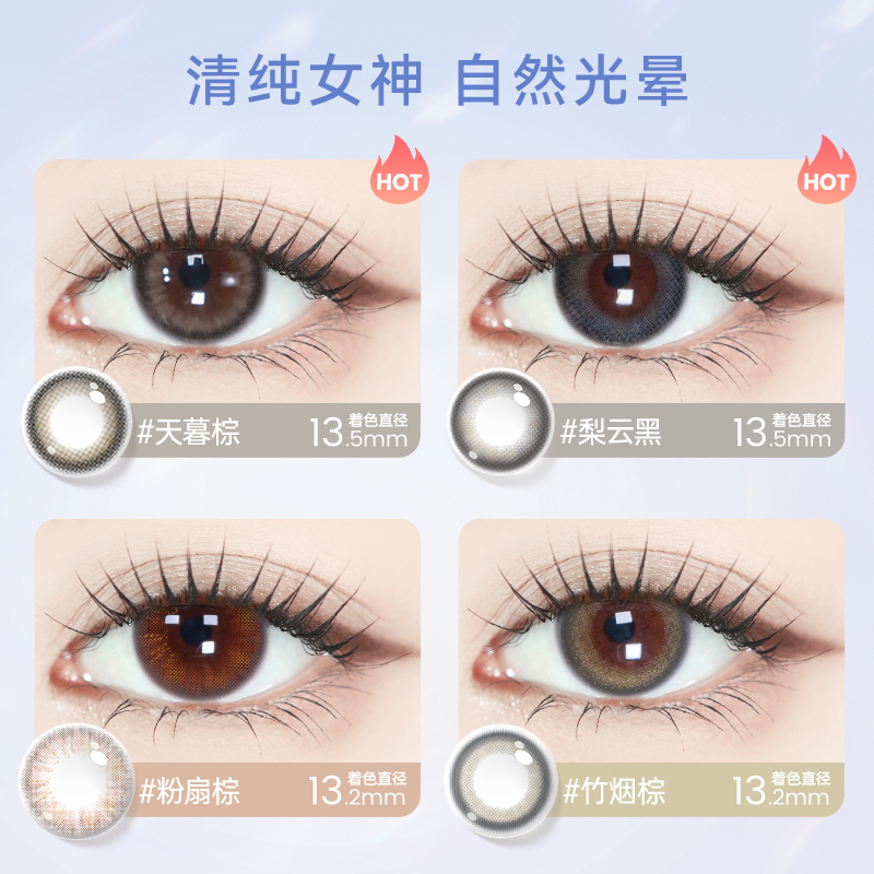 HYDRON 美瞳彩色隐形眼镜 半年抛1片 11.89元