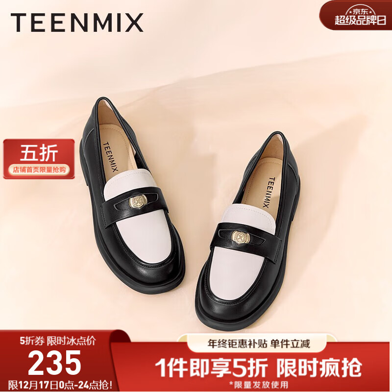 TEENMIX 天美意 女鞋英伦风复古乐福鞋硬币女皮单鞋春秋AG003AA3 黑/米白 37 479.5