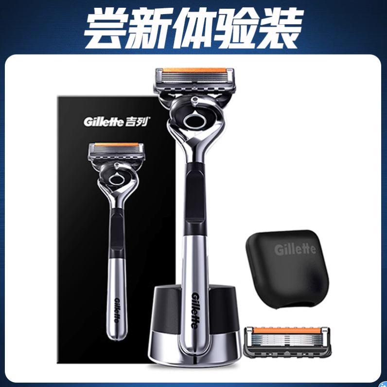 88VIP：Gillette 吉列 引力盒LOVE礼盒手动剃须刀男刮胡刀锋隐致顺剃须刀送男友