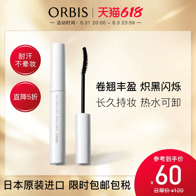 ORBIS 奥蜜思 熠采亮眼睫毛膏浓密纤长防水耐汗日本23年10月临期 60元
