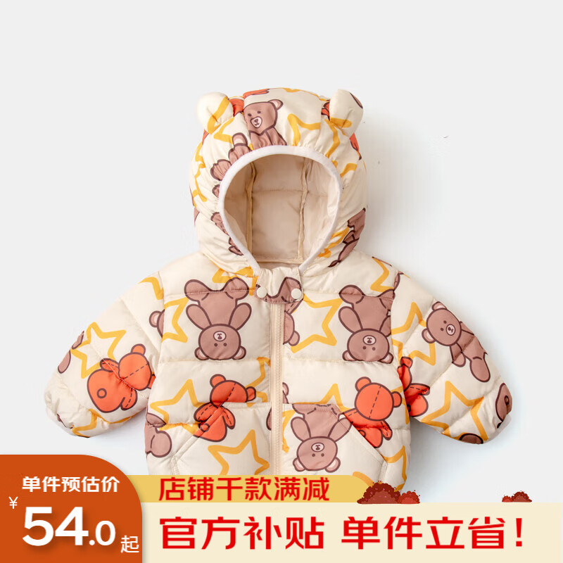 DUDUJIA 嘟嘟家 宝宝棉服 奶白熊 ￥48.7