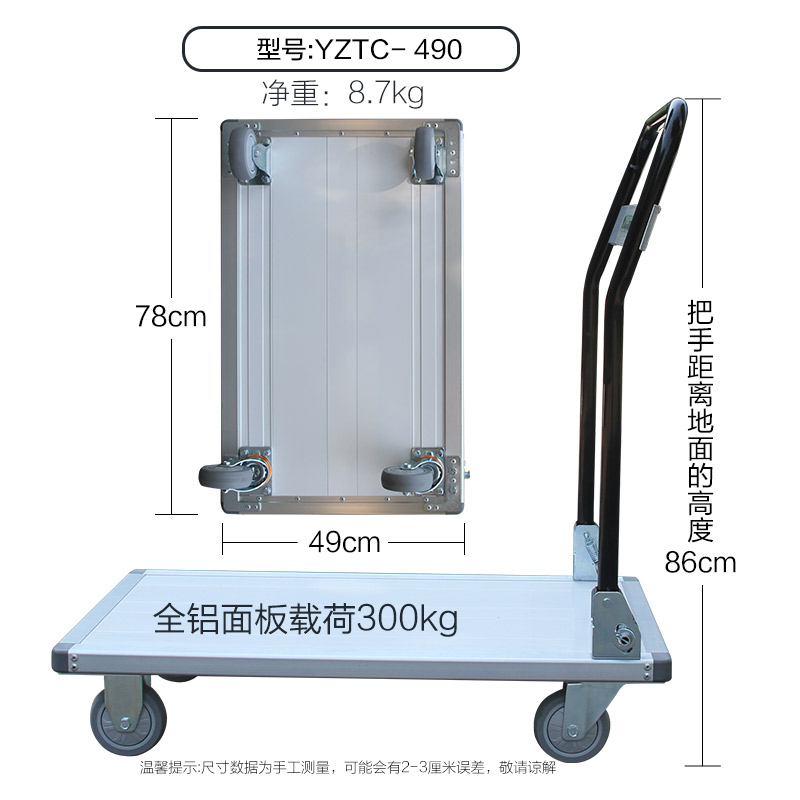 瑞居 YZTC-490 铝合金折叠手推车 载荷300公斤 559元（需用券）