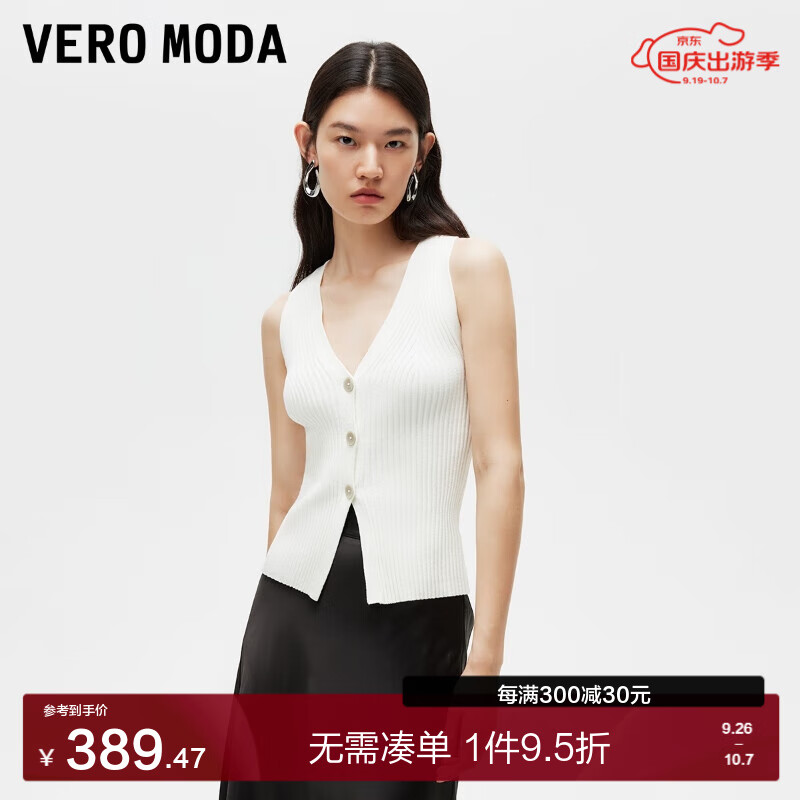 VERO MODA VEROMODA针织背心2024秋季女装V领纽扣门襟无袖针织衫 本白色 165/84A/M 43