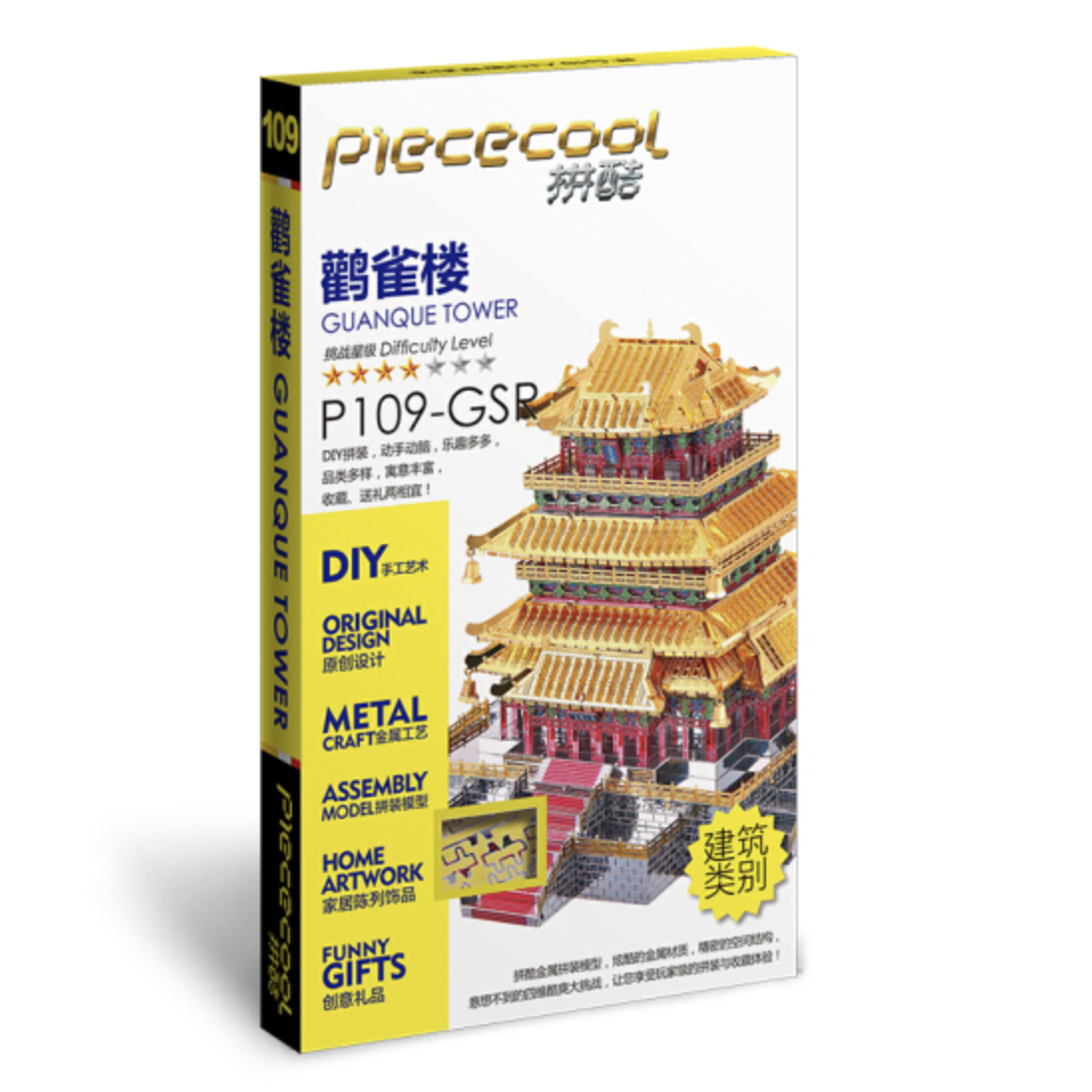 piececool 拼酷 P109-GSR 鹳雀楼 319片 108元