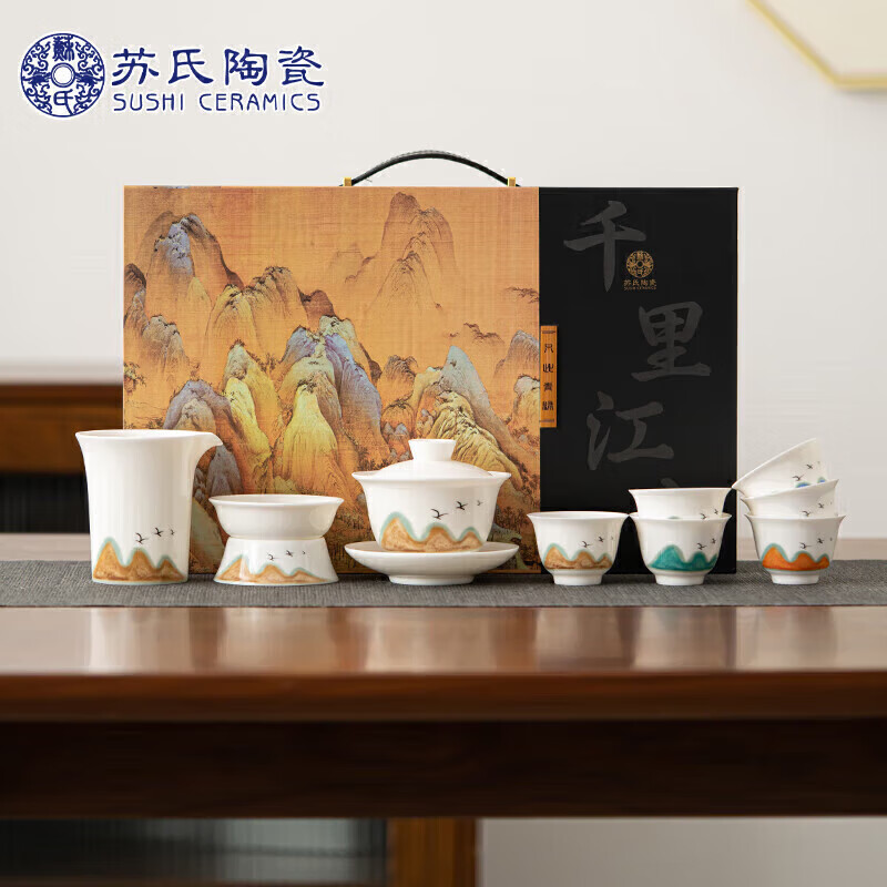 苏氏陶瓷 SUSHI CERAMICS）羊脂玉瓷千里江山茶具套装三才盖碗六色杯功夫茶具