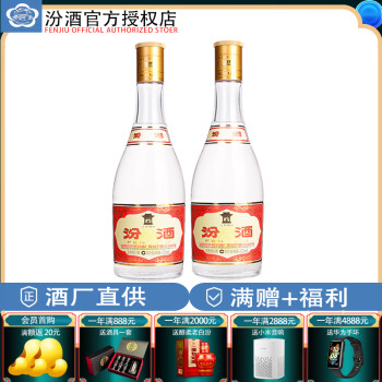 汾酒 清香型白酒 53度 475mL 3瓶 黄盖 119.8元