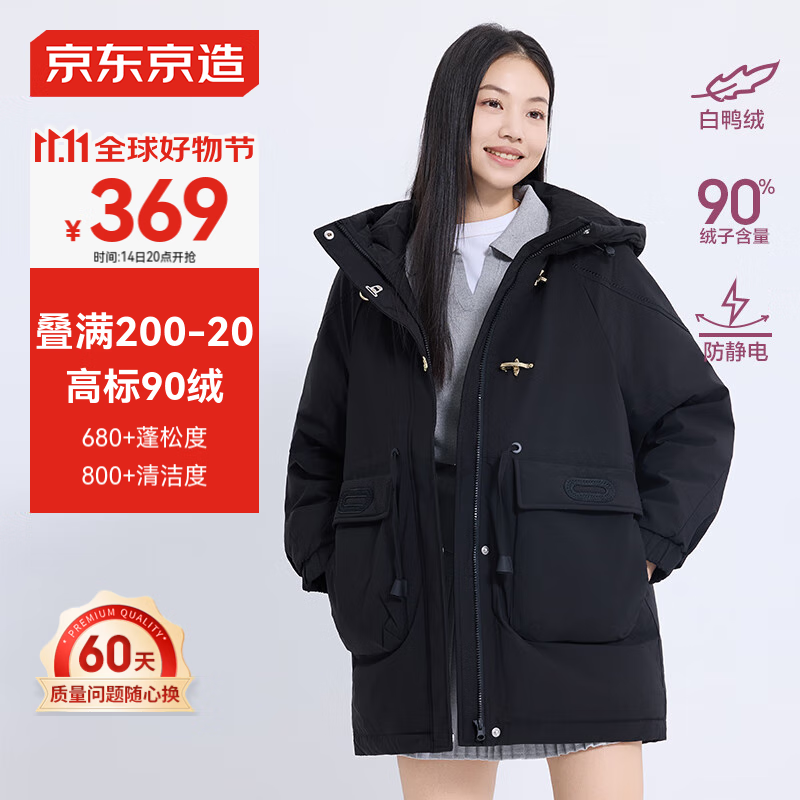 京东京造 羽绒服女时尚休闲宽松小个子保暖时尚羽绒外套 黑色 L 349元