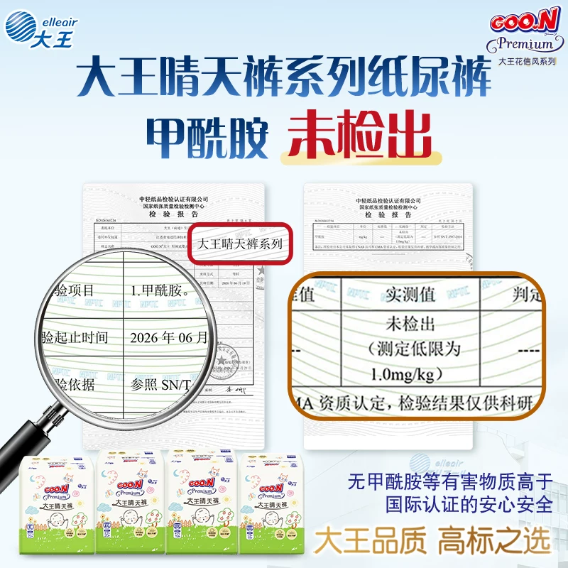 大王 成长裤XL22片 29.9元 - 线报酷