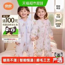 淘金币可用、88VIP:良良 婴儿恒温睡袋儿童秋冬分腿睡袋低敏磨毛宝宝防踢被