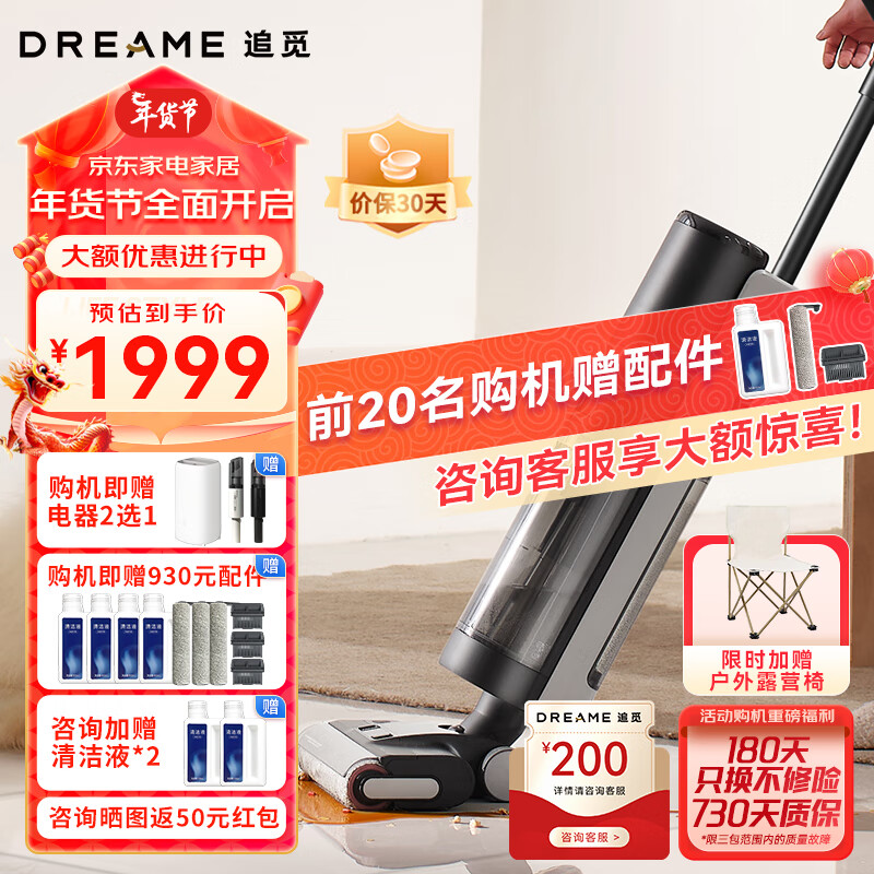 dreame 追觅 H12Pro Plus家用洗地机 智能吸尘洗地拖地一体 1599元（需用券）
