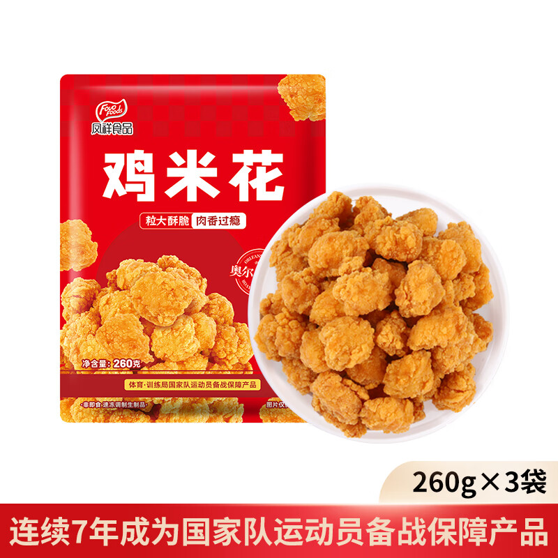 凤祥食品 奥尔良鸡米花 780g 260g*3 13.94元