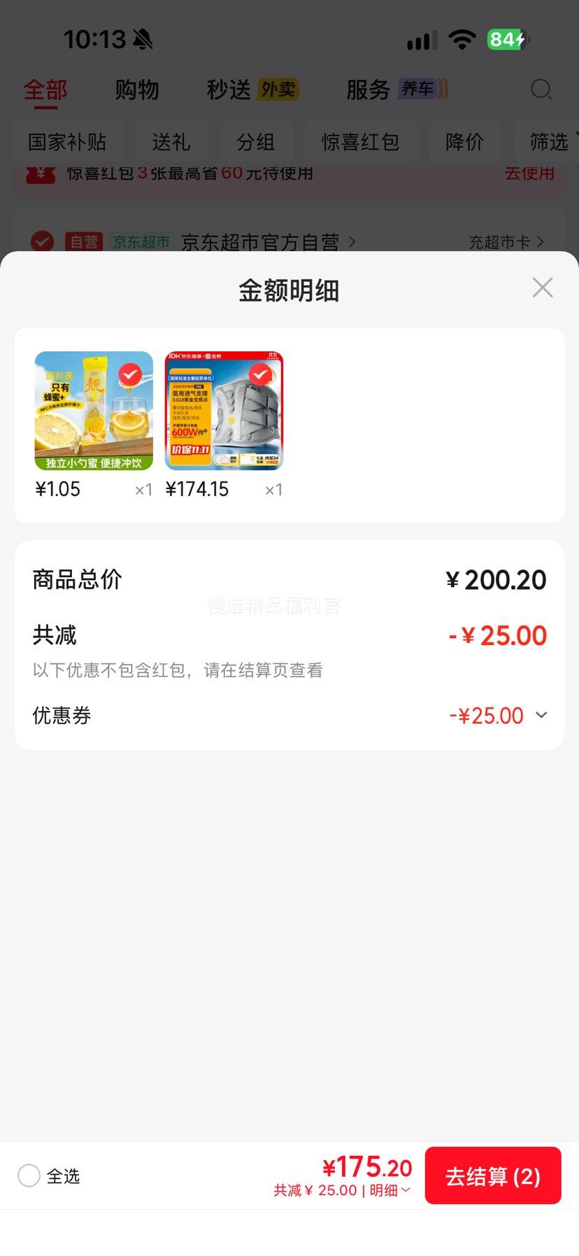 诺泰 护腰带 医用级腰部支撑椎托 F08XL 174.15元 - 86线报 诺泰 护腰带 医用级腰部支撑椎托 F08XL 174.15元 - 86线报