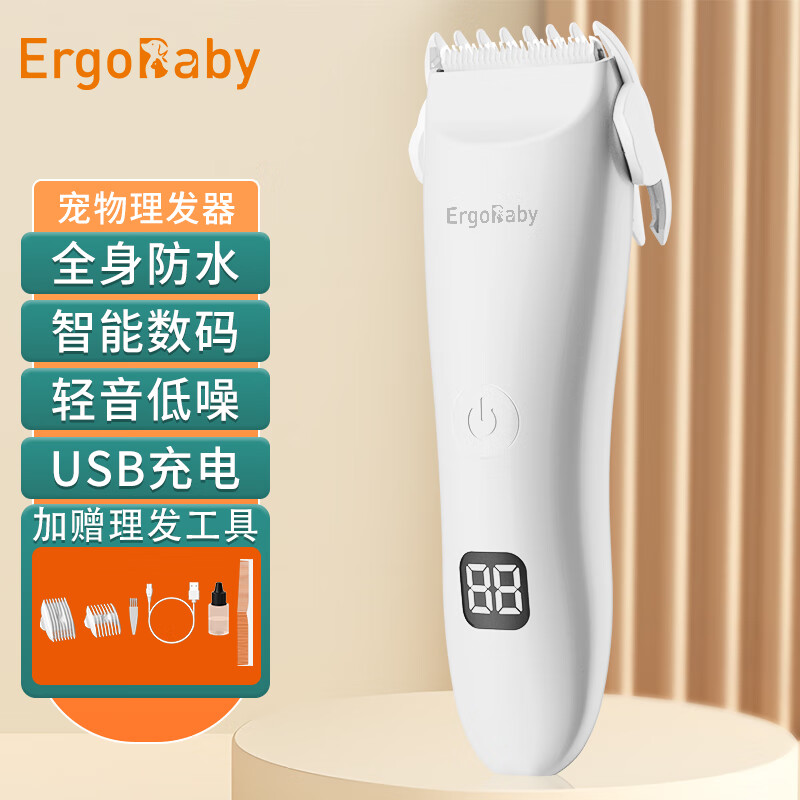 ergobaby 宠物剃毛器 防水剃毛器-白色 52.62元