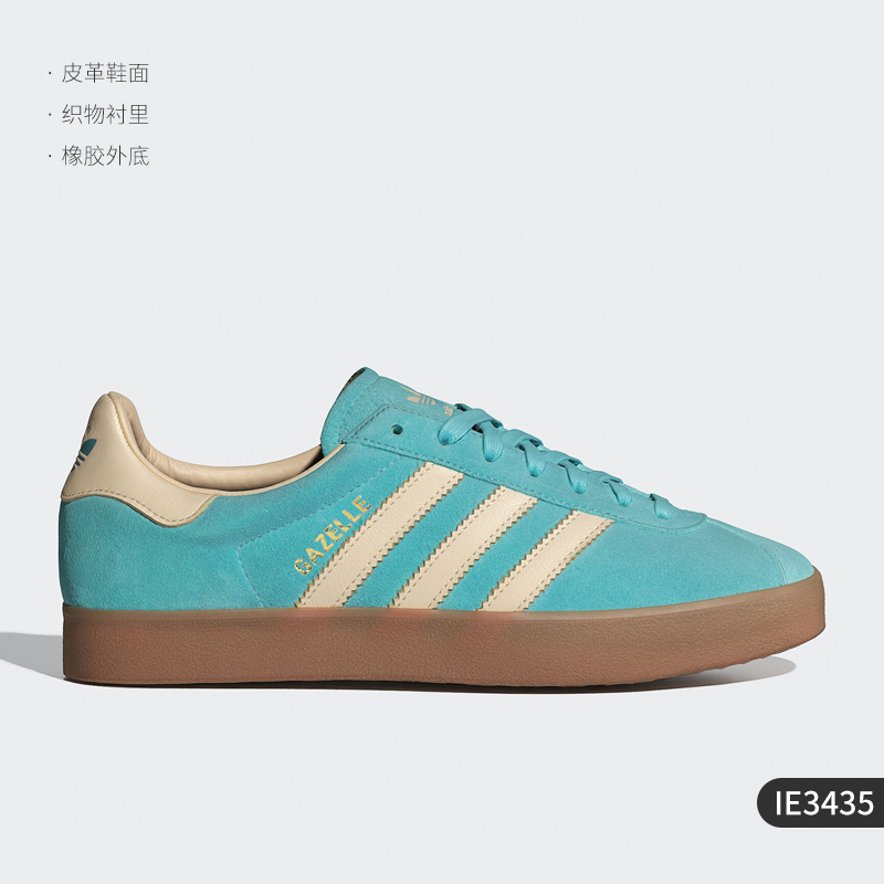 adidas 阿迪达斯 官方正品三叶草GAZELLE 85男女复古板鞋IE3435 819元