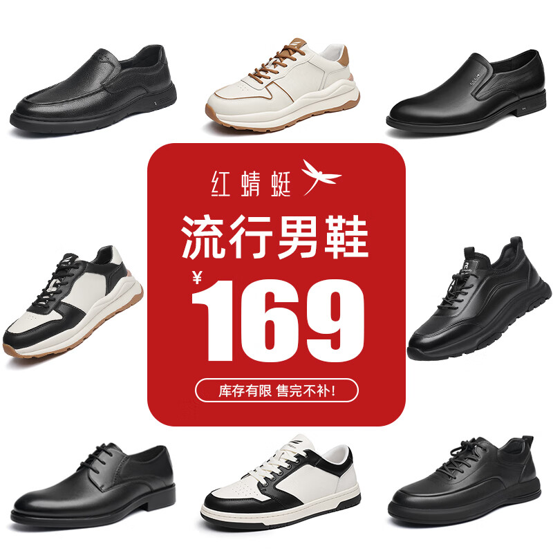 红蜻蜓 品牌男鞋时尚休闲男鞋 WHA132512 灰色 43 79元（需用券）