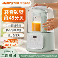 Joyoung 九阳 拼多多 Joyoung 轻音破壁机新款 P195 ￥240