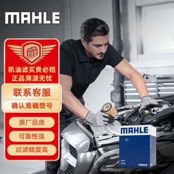 MAHLE 马勒 机油滤清器/滤芯/机滤OC523 ￥4.96