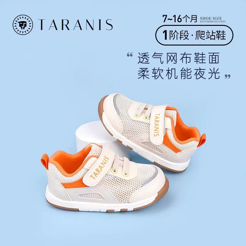 百亿补贴：TARANIS 泰兰尼斯 童鞋夏新款彩虹色网布透气小白鞋婴儿软底学步