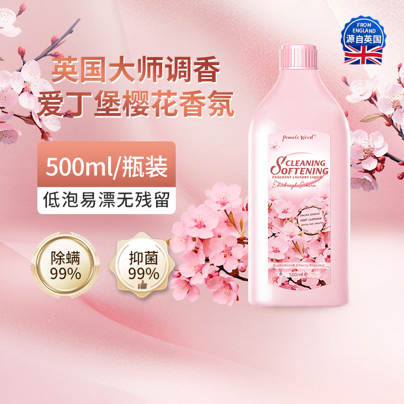 88VIP：柚慕 POMELO WOOD 樱花香氛洗衣液 500ml 英国爱丁堡樱花香 7.51元