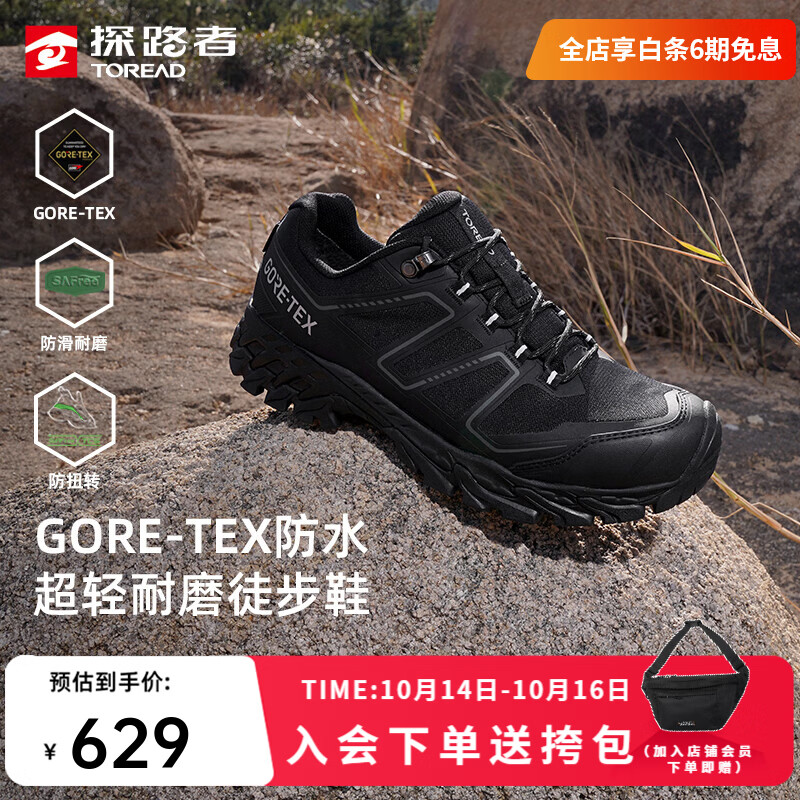 探路者 TFAABO81726 GORE-TEX防水 黑色 44码 徒步鞋 539元（需用券）