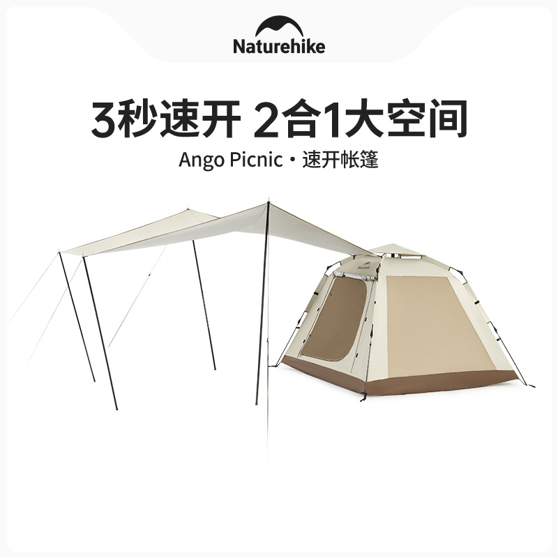 Naturehike ango 自动帐篷 CNK2450WS021 3-4人 322.19元