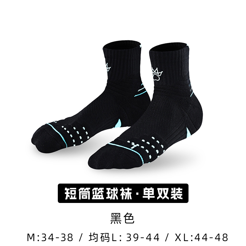 KELME 卡尔美 毛巾底篮球袜（含棉63.6%） 12元