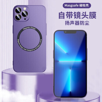紫枚 苹果12-14系列 磁吸MagSafe保护壳 15.9元包邮（需用券）