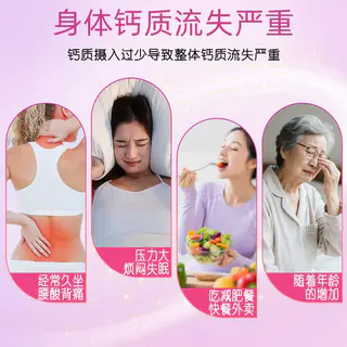 金丐 醋酸钙胶囊 OTC补钙 39元 - 86线报 金丐 醋酸钙胶囊 OTC补钙 39元 - 86线报