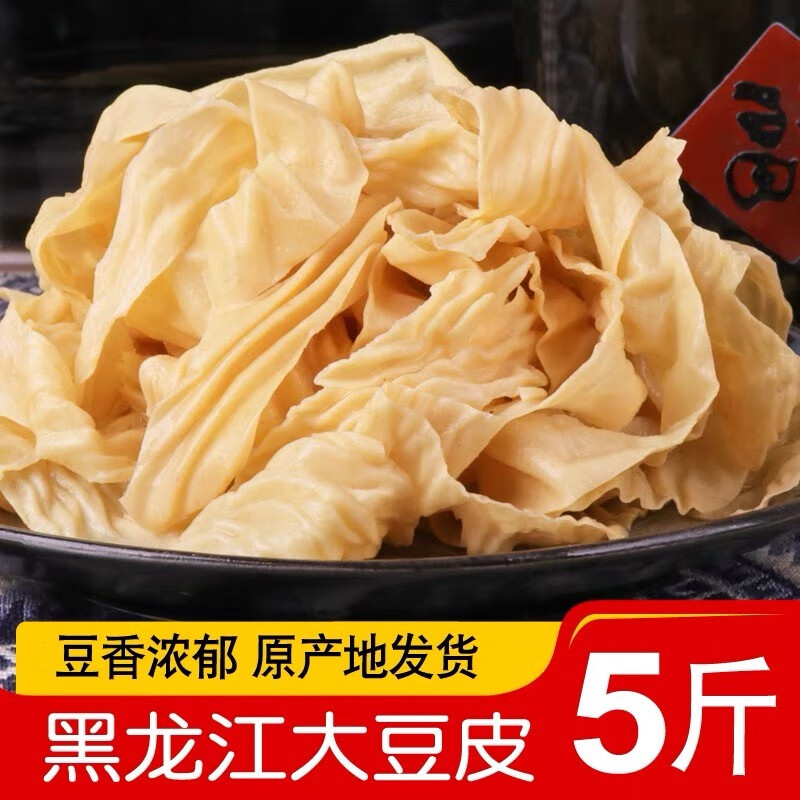 诚邦客知香 东北豆皮 豆制品豆腐皮 2.5kg 15.9元（需用券）