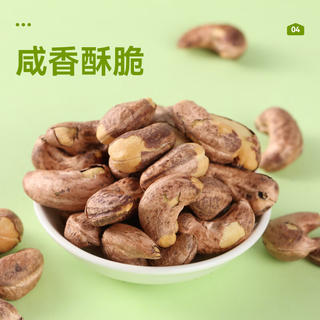 沃隆 买一送一 每日坚果 紫衣腰果450g/罐 68.9元 - 86线报 沃隆 买一送一 每日坚果 紫衣腰果450g/罐 68.9元 - 86线报