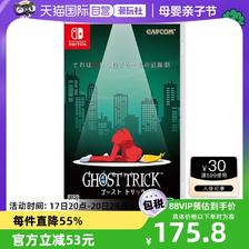 Nintendo 任天堂 日版 幽灵诡计 高清重制 任天堂Switch 游戏卡带 中文 ￥166.3