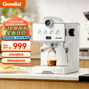 GEMILAI 格米莱 咖啡机小型家用 意式浓缩 半自动 蒸汽打奶泡机 意式浓缩泵压