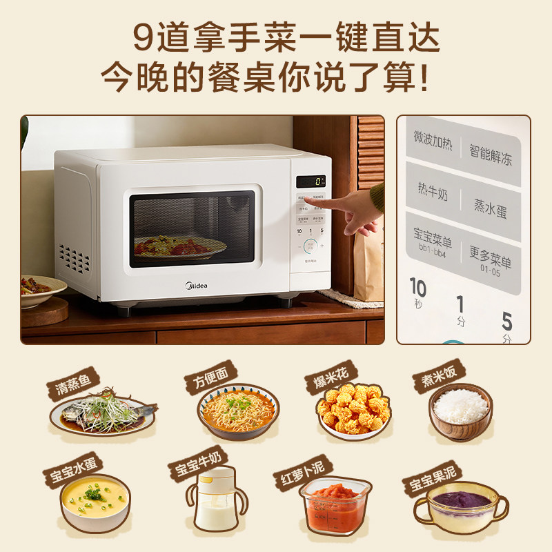美的 M203 平板微波炉 20L 杏色 227.15元（需用券）