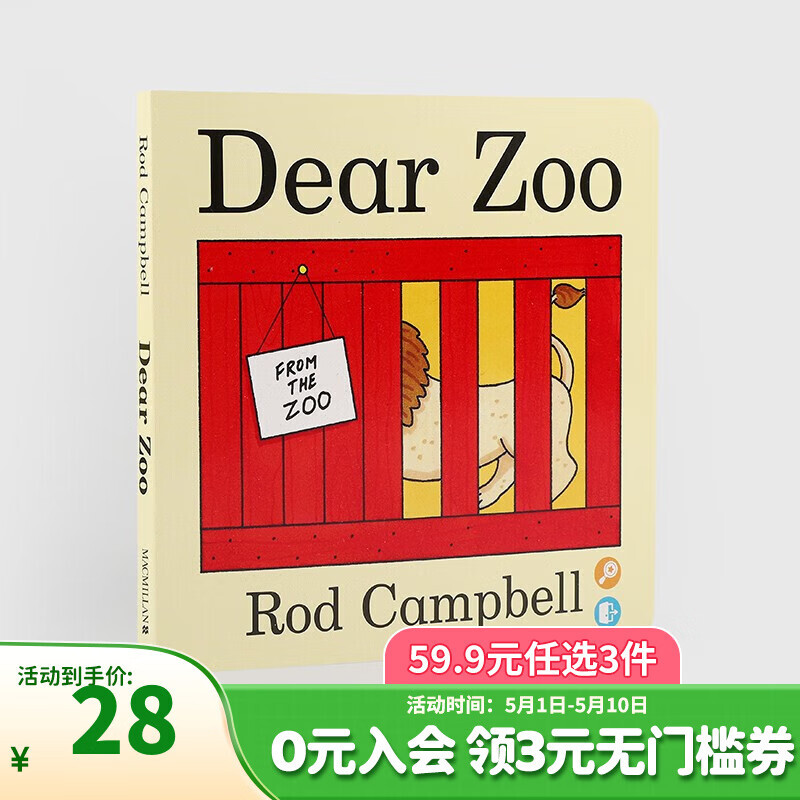 小彼恩点读童书幼儿启蒙Dear Zoo亲爱的动物园毛毛虫笔点读书点读版 亲爱的动物园 15.9元