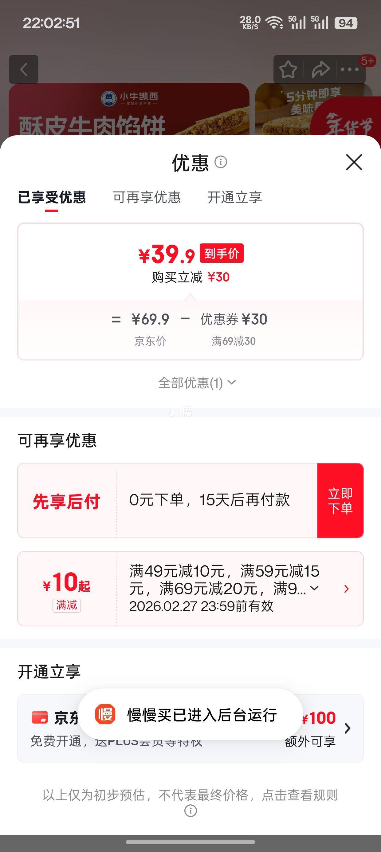 小牛凯西 牛肉馅饼500g*4袋 20个优惠证明
