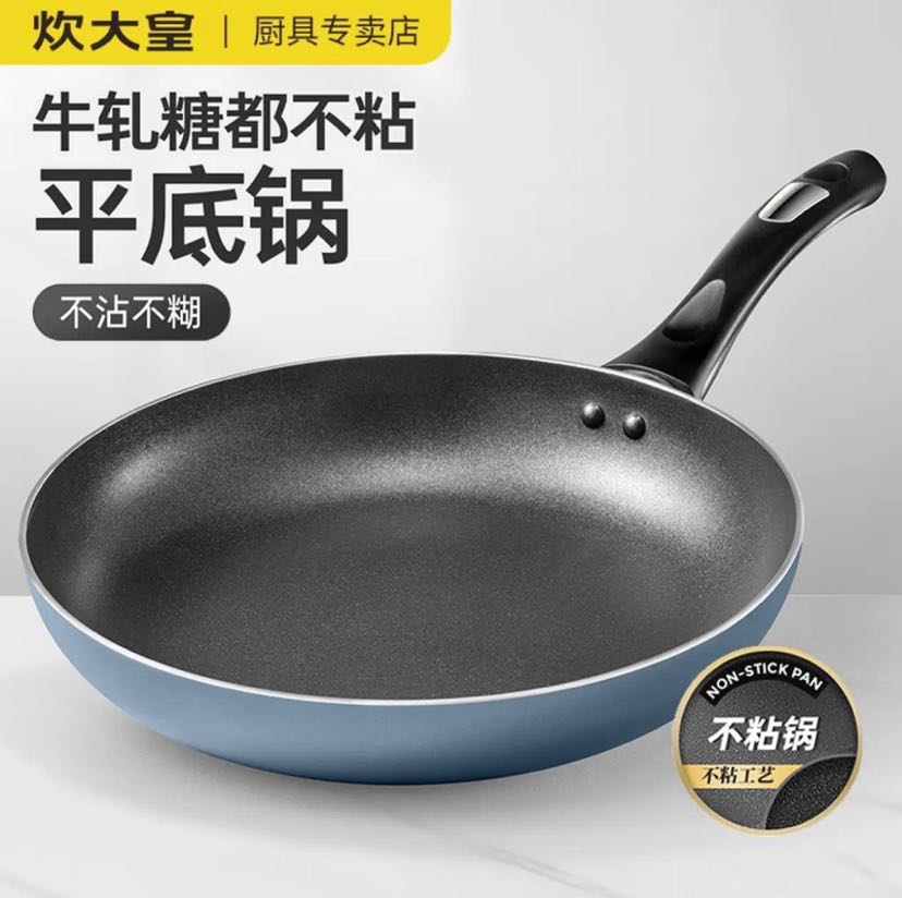 炊大皇 星空煎锅 26cm 38.05元（需用券）