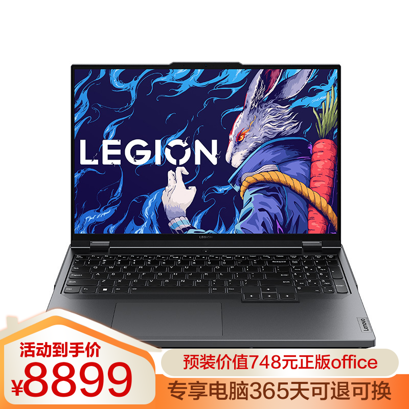 Lenovo 联想 LEGION 联想拯救者 Y9000P 2023款 16英寸游戏笔记本电脑（i7-13650HX、16G