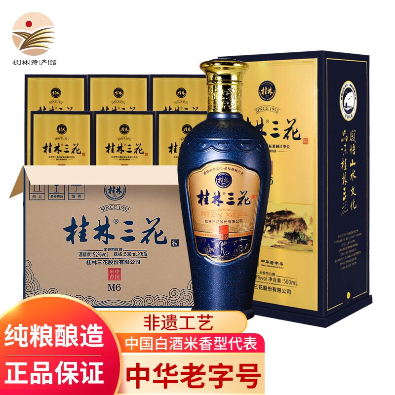 桂林三花 M6 52%vol 米香型白酒 500ml 1350元