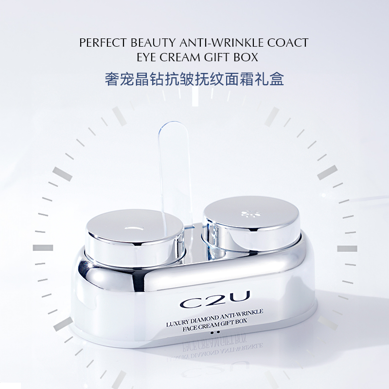 C2U 奢宠晶钻抗皱抚纹面霜礼盒 18g+18g 29.9元（需用券）