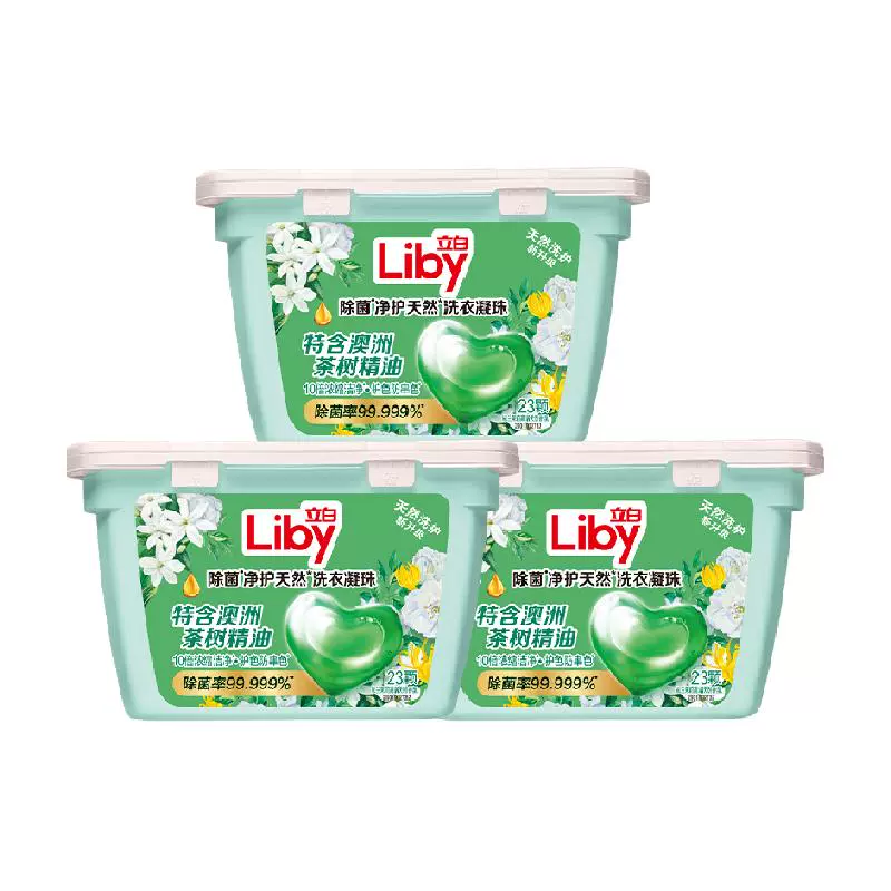 Liby 立白 洗衣凝珠除菌净护天然洗衣凝珠23颗*3盒浓缩护色抑菌速溶 ￥13.4